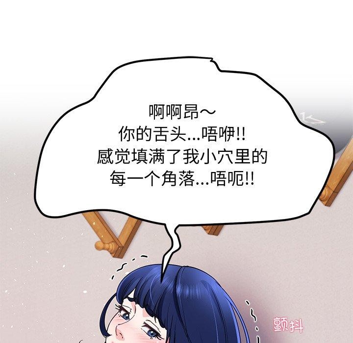 《后宫之王》漫画 第27話