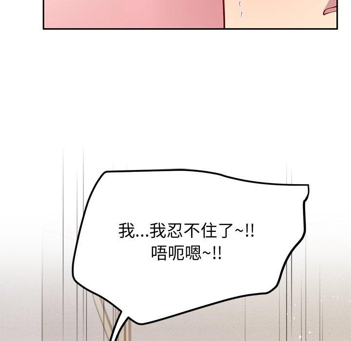 《后宫之王》漫画 第27話