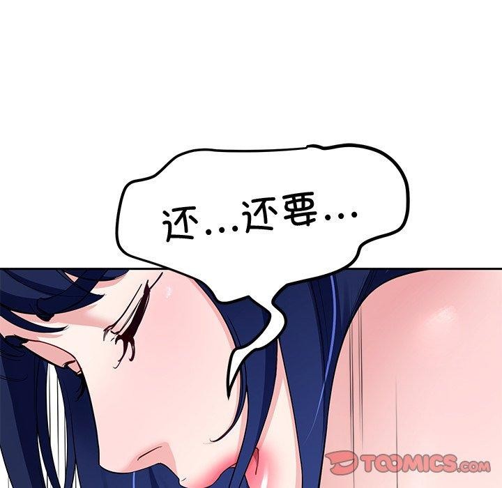 《后宫之王》漫画 第27話
