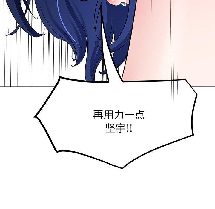 《后宫之王》漫画 第27話