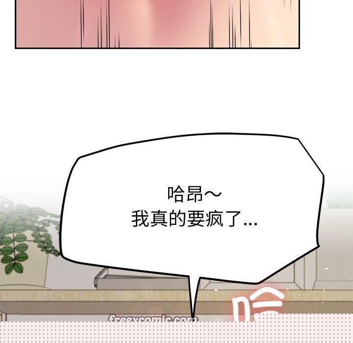 《后宫之王》漫画 第27話
