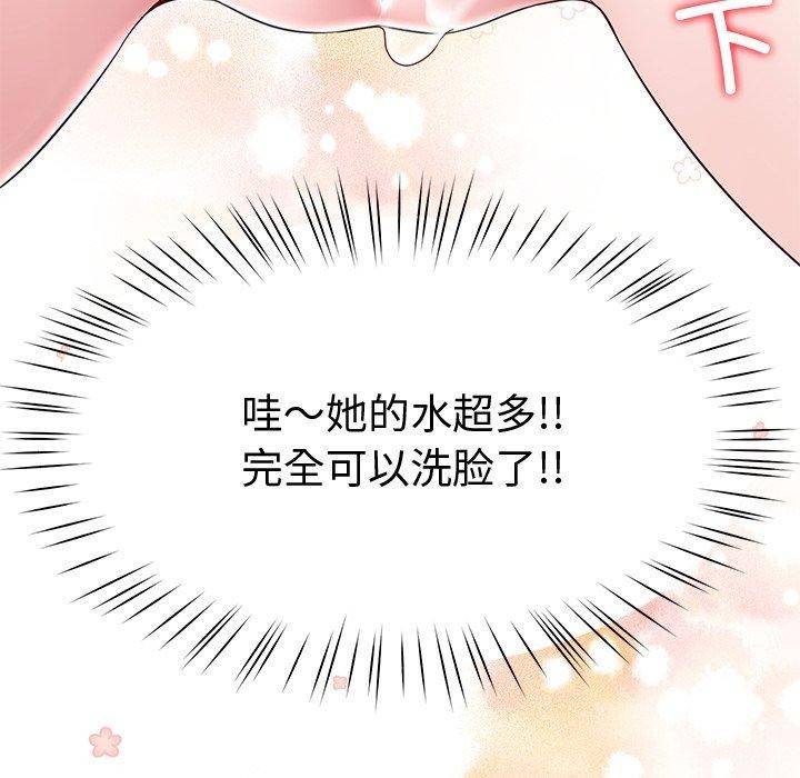 《后宫之王》漫画 第27話