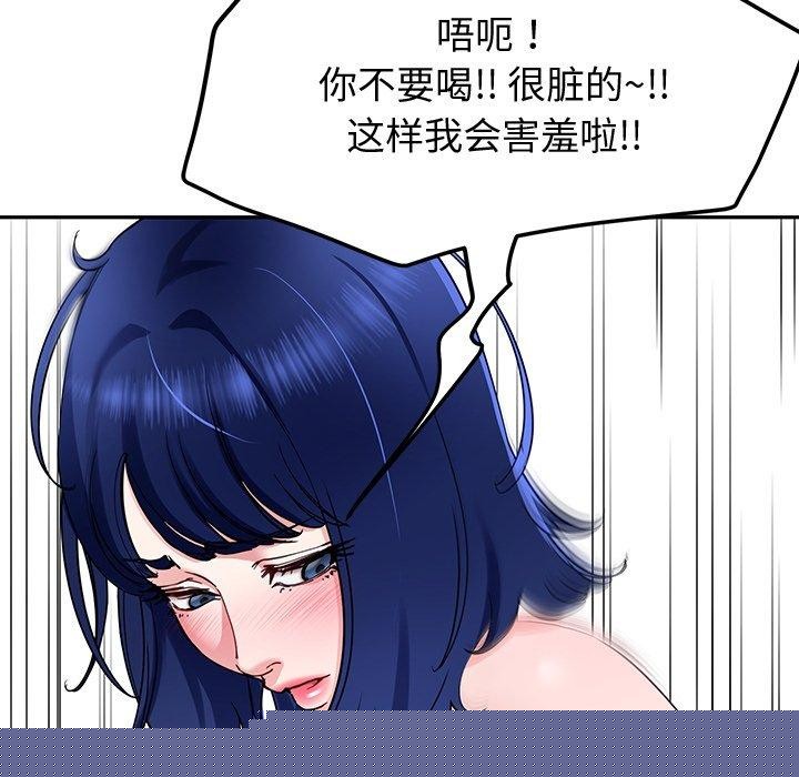 《后宫之王》漫画 第27話
