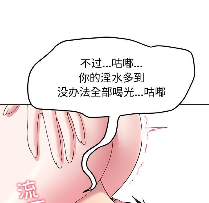 《后宫之王》漫画 第27話