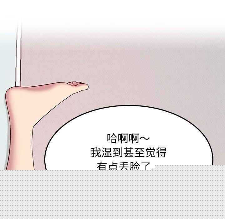 《后宫之王》漫画 第27話
