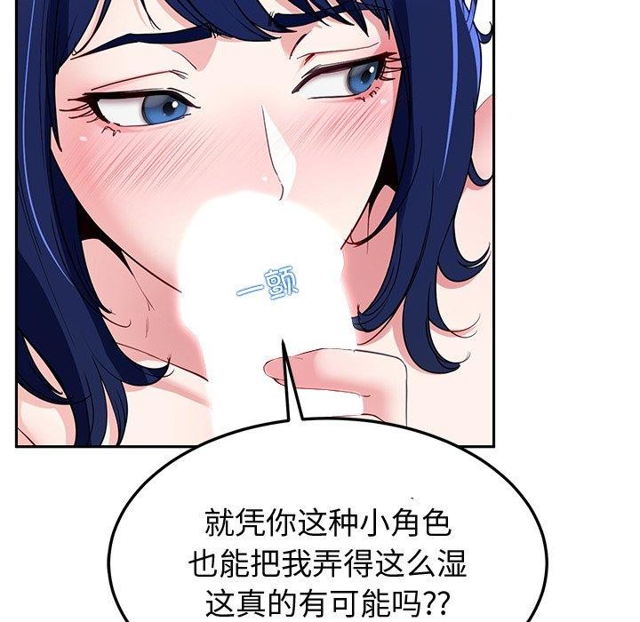 《后宫之王》漫画 第27話