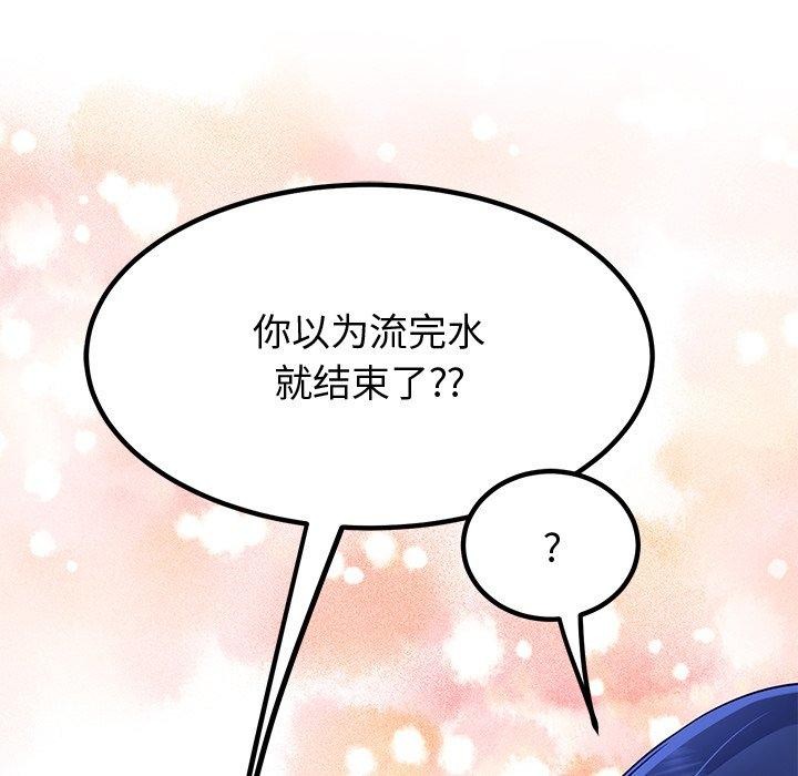 《后宫之王》漫画 第27話