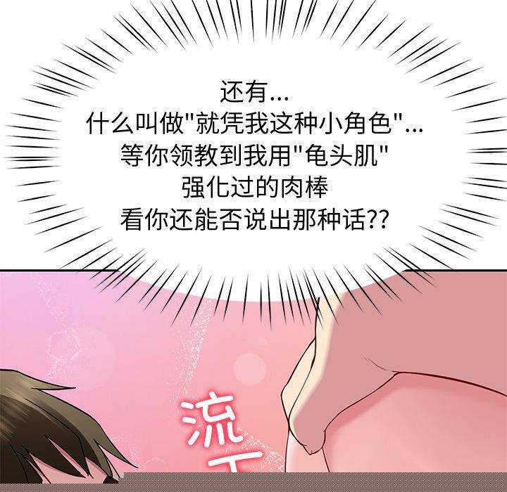 《后宫之王》漫画 第27話