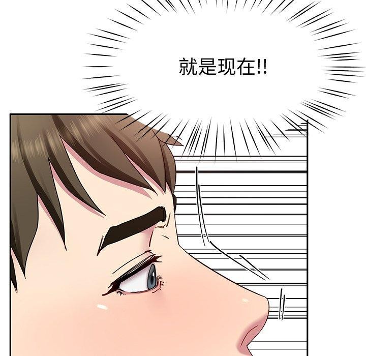 《后宫之王》漫画 第27話