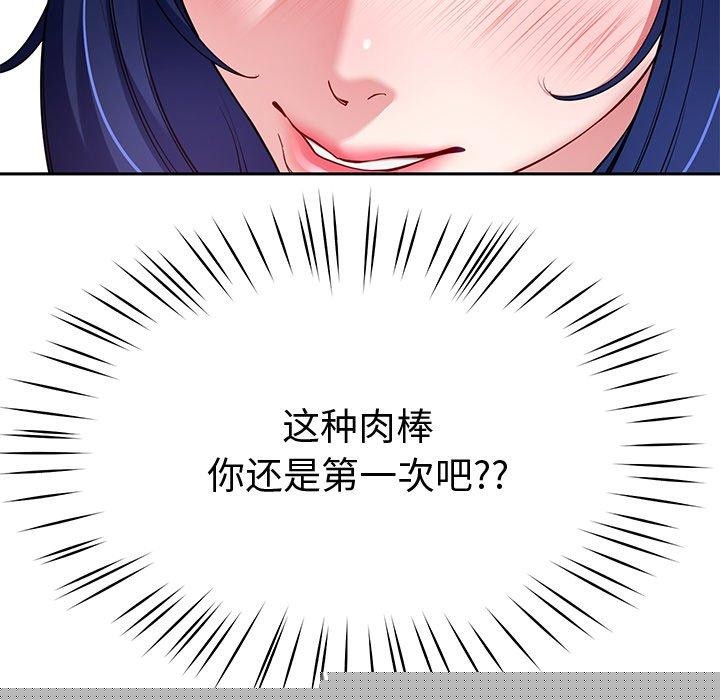 《后宫之王》漫画 第27話