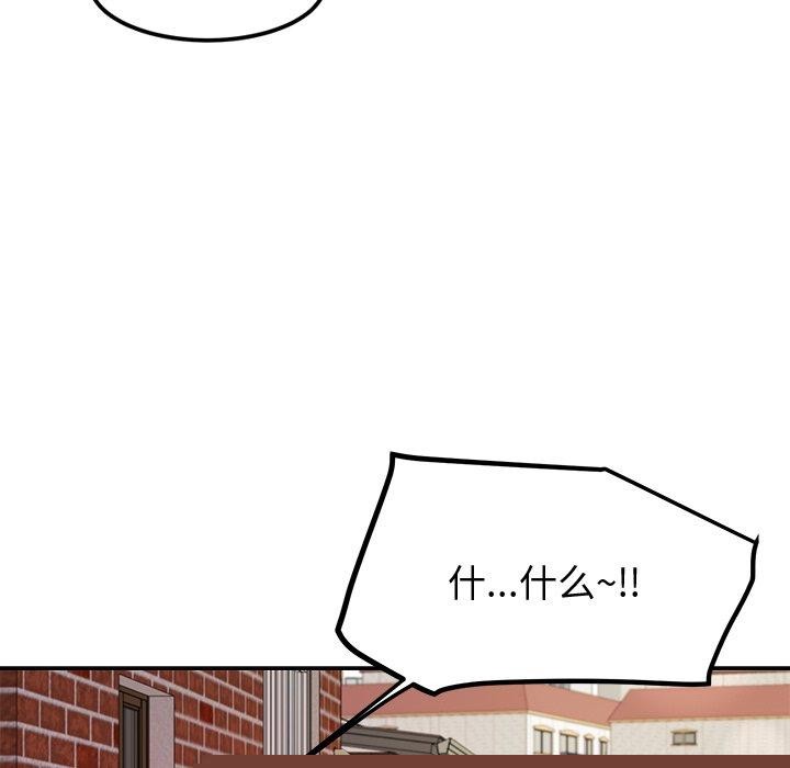 《后宫之王》漫画 第29話
