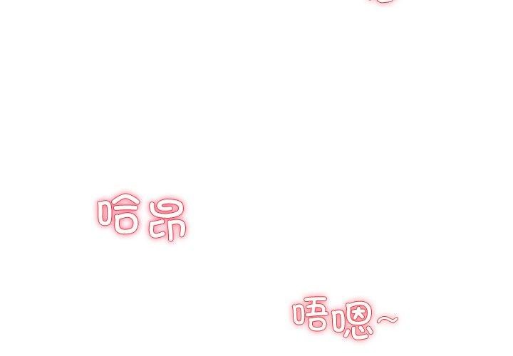 《后宫之王》漫画 第29話