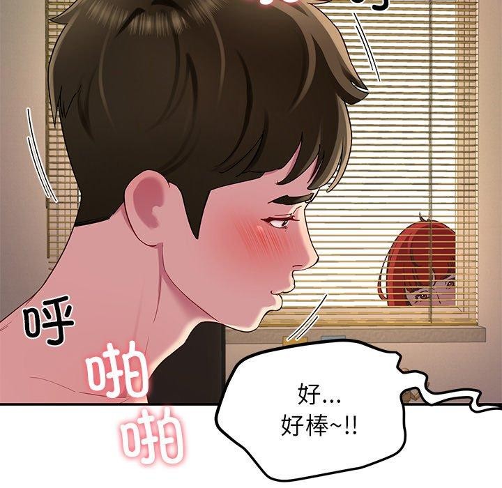《后宫之王》漫画 第29話