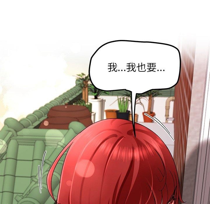 《后宫之王》漫画 第29話