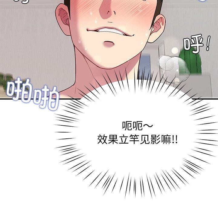 《后宫之王》漫画 第29話