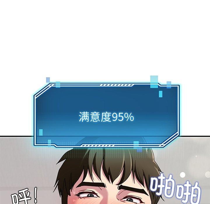 《后宫之王》漫画 第29話