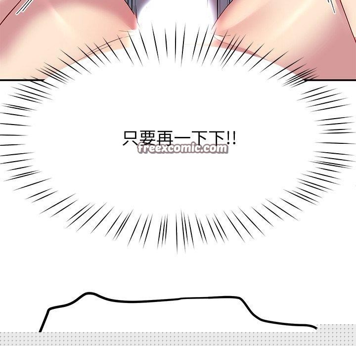 《后宫之王》漫画 第29話