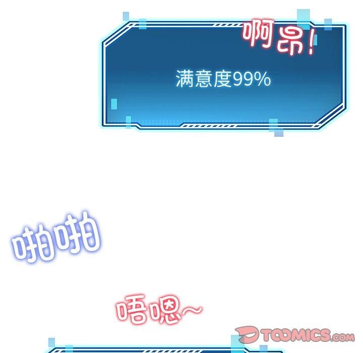 《后宫之王》漫画 第29話