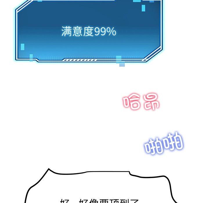 《后宫之王》漫画 第29話