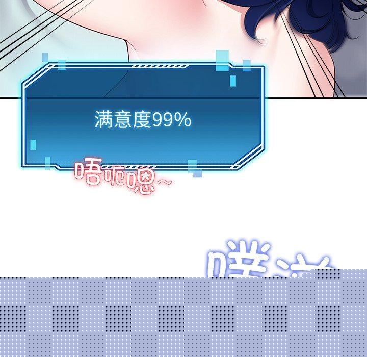《后宫之王》漫画 第29話