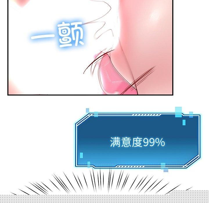 《后宫之王》漫画 第29話