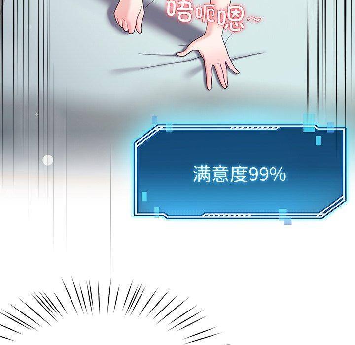 《后宫之王》漫画 第29話