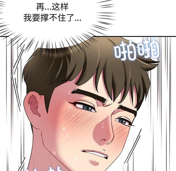 《后宫之王》漫画 第29話