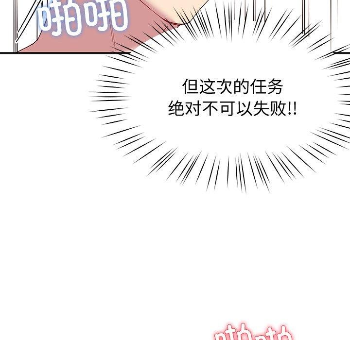 《后宫之王》漫画 第29話