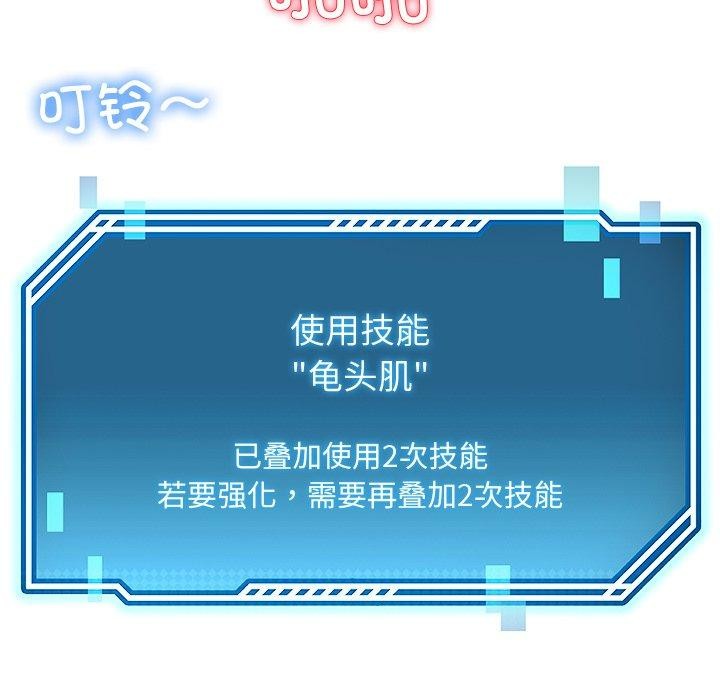 《后宫之王》漫画 第29話