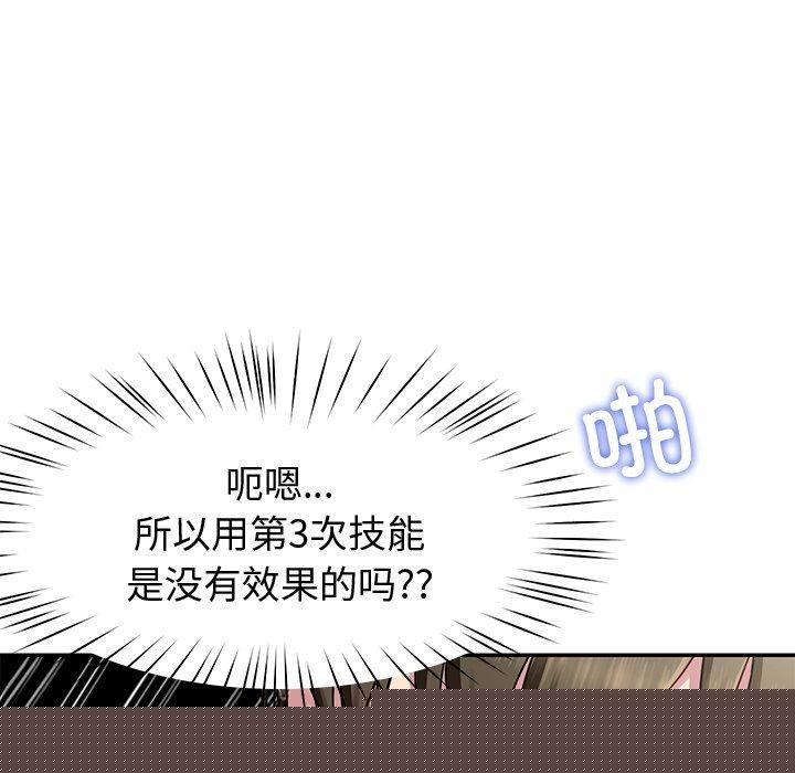 《后宫之王》漫画 第29話