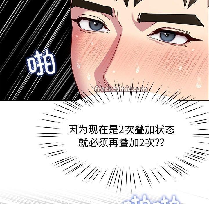 《后宫之王》漫画 第29話