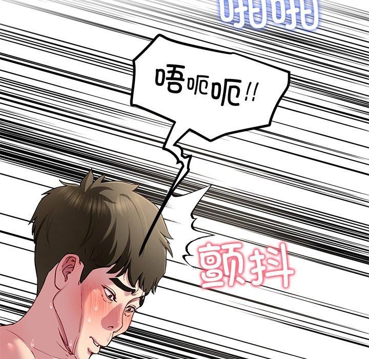 《后宫之王》漫画 第29話