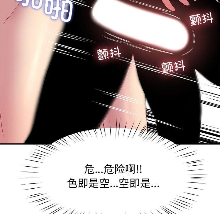《后宫之王》漫画 第29話