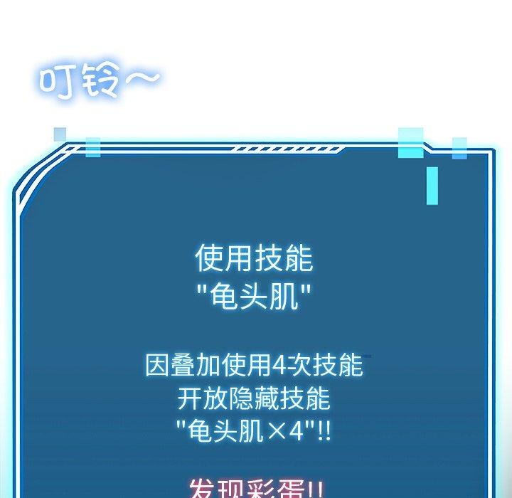《后宫之王》漫画 第29話