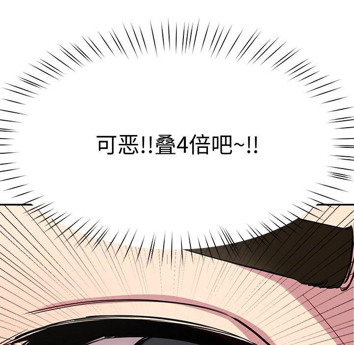 《后宫之王》漫画 第29話