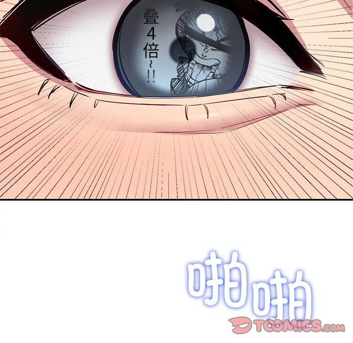 《后宫之王》漫画 第29話