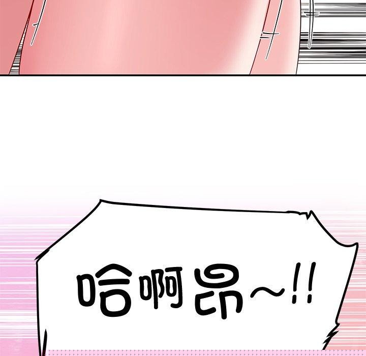《后宫之王》漫画 第29話
