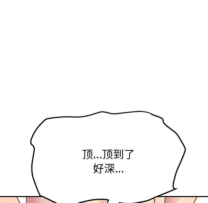 《后宫之王》漫画 第29話
