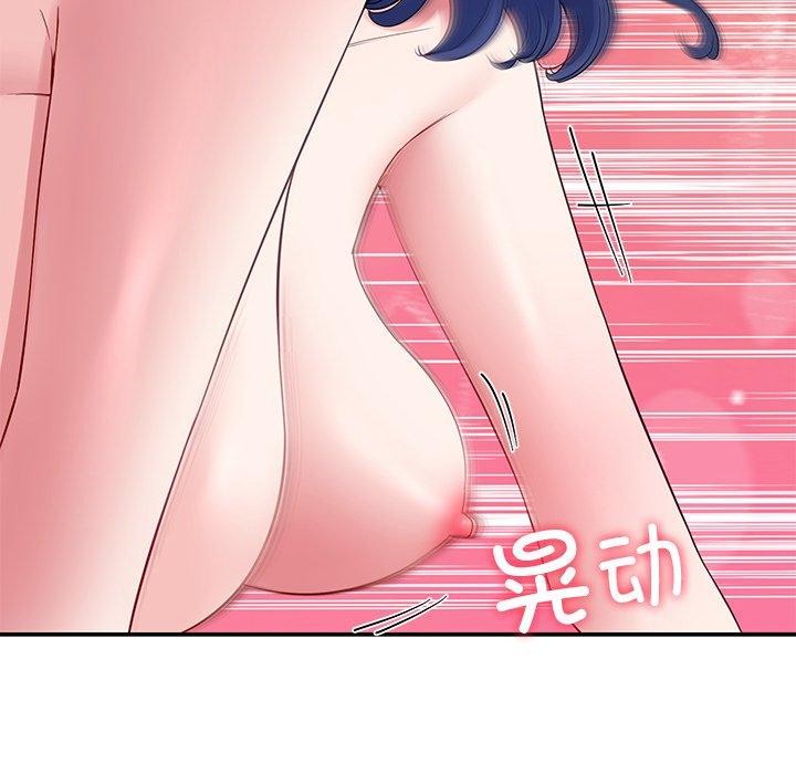 《后宫之王》漫画 第29話
