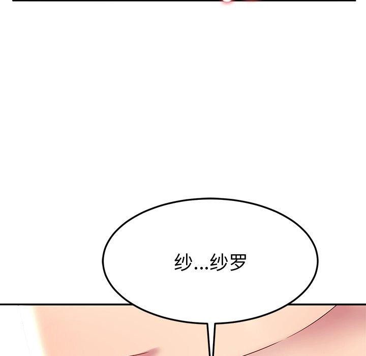 《后宫之王》漫画 第29話