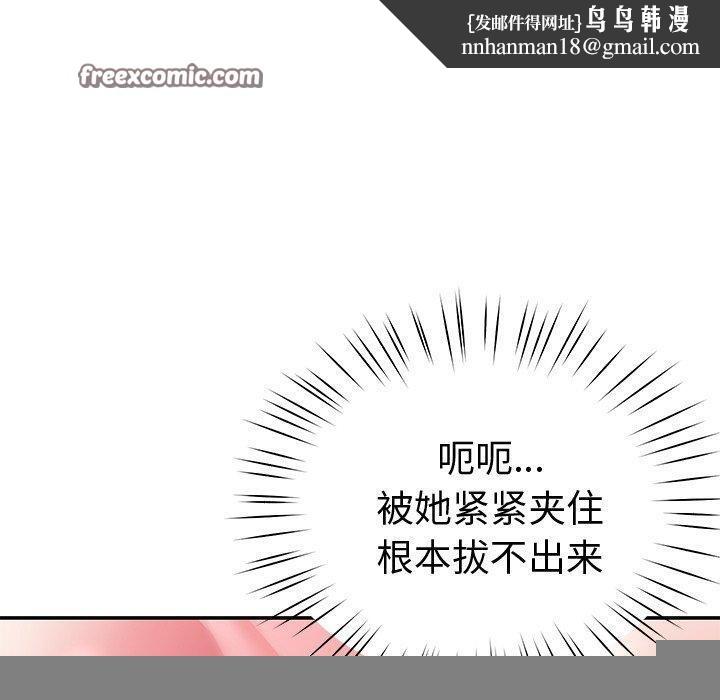 《后宫之王》漫画 第29話