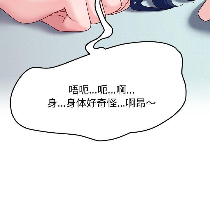 《后宫之王》漫画 第29話
