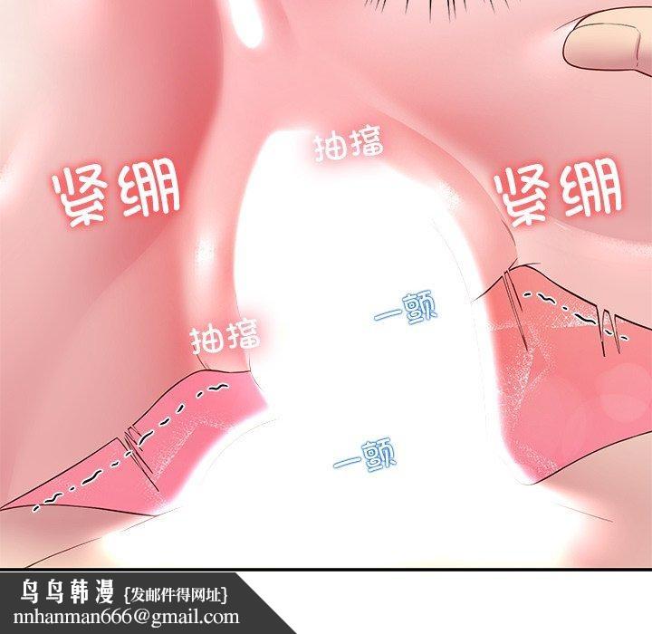 《后宫之王》漫画 第29話
