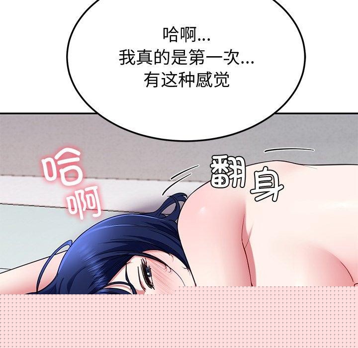 《后宫之王》漫画 第29話