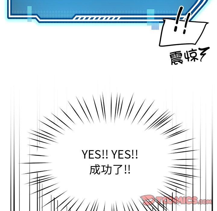 《后宫之王》漫画 第29話