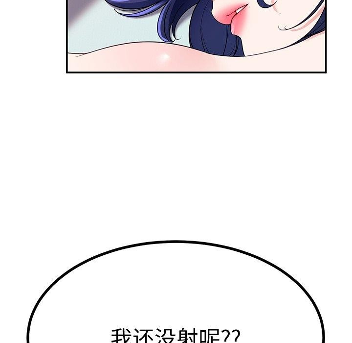 《后宫之王》漫画 第29話