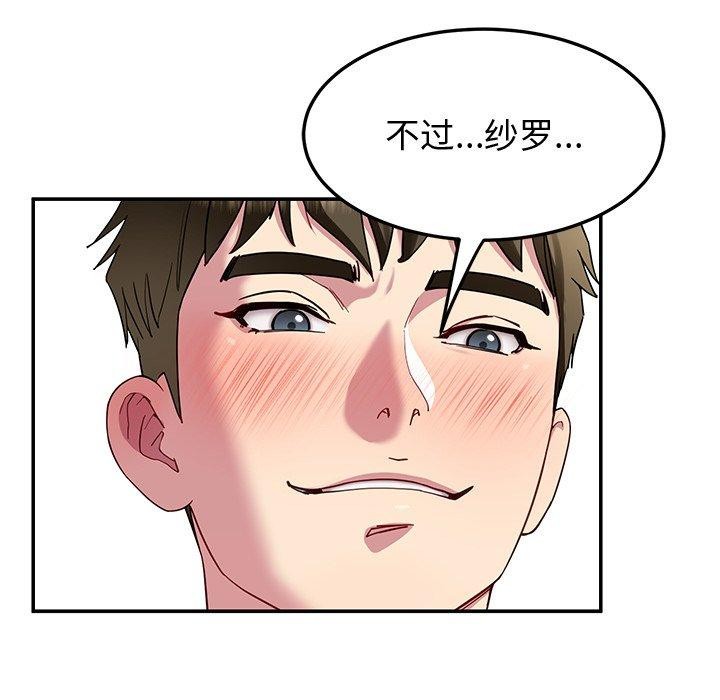《后宫之王》漫画 第29話