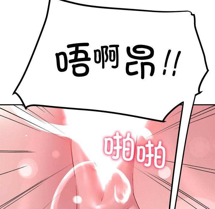 《后宫之王》漫画 第29話