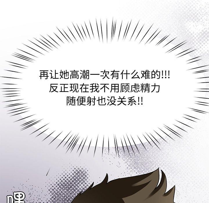 《后宫之王》漫画 第29話