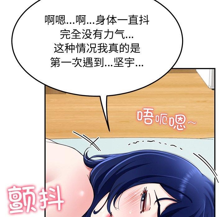 《后宫之王》漫画 第29話